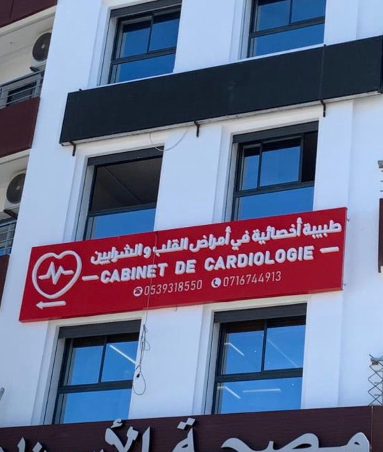 Façade de l'immeuble avec l'enseigne du cabinet de cardiologie